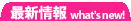 �ŐV���